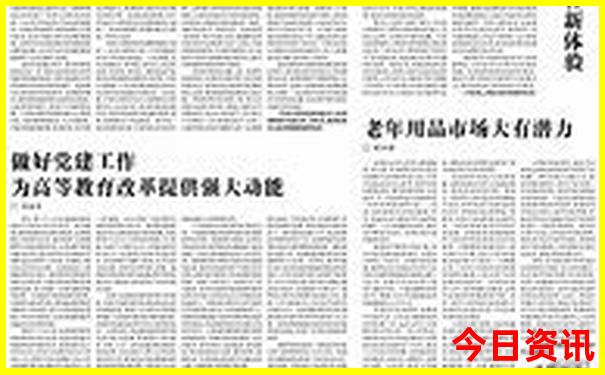 新澳六叔精选正版资料